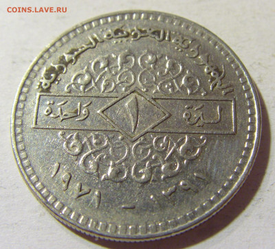 1 фунт 1971 Сирия №3 14.09.2021 22:00 МСК - CIMG7588.JPG