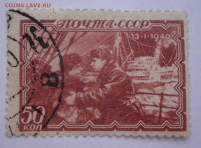 50 коп.-СССР -1940г. -Полярники  14.09.21 в 22:00 - SAM_0141.JPG
