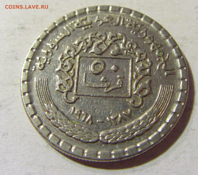 50 пиастров 1968 Сирия №3 14.09.2021 22:00 МСК - CIMG7604.JPG