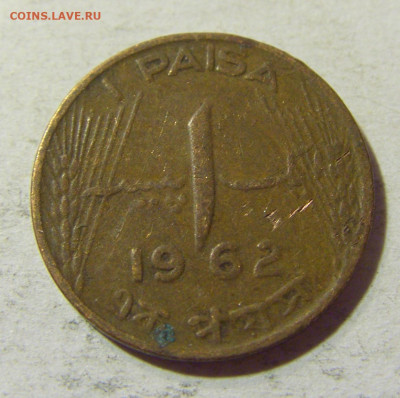 1 пайс 1962 Пакистан №3 14.09.2021 22:00 МСК - CIMG7655.JPG