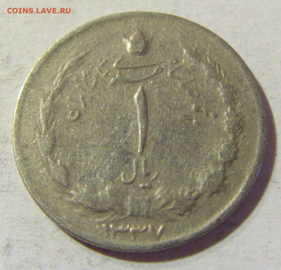 1 риал 1958 Иран №3 14.09.2021 22:00 МСК - CIMG7851.JPG