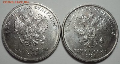 2 руб 2019 ммд шт Б2 + 2 руб 2020 ммд шт Б2  до 13 09 - DSC07654.JPG