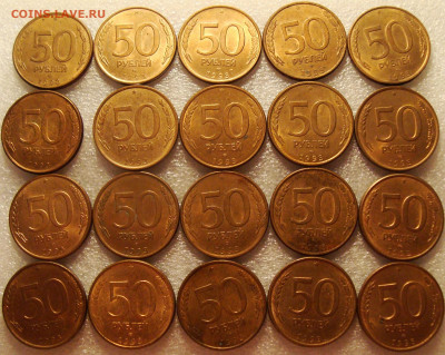 50р. 1993г. (ЛМД) магнитные, 20шт. 13.09.2021г. в 22:00 МСК - DSC01143.JPG