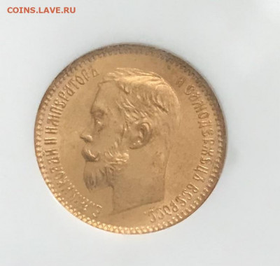 5 рублей 1902 г NGC MS66   До 13.09.2021 22.00 по МСК - 25285DF7-C0A2-4AE9-8897-F61735688106