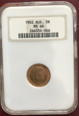 5 рублей 1902 г NGC MS66   До 13.09.2021 22.00 по МСК - 2B743D81-E762-4C76-BCBB-FB19A690B537