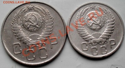 15 копеек 1951г., 20 к.1957.до 28.10.2011г. - SDC17517.JPG
