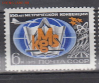 Метрическая конвенция ; самолет 1м ** до 13 09 - 75в