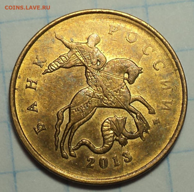Полные расколы  1 коп,  10 коп, 50 коп, 1 руб, 10 руб - DSC03156.JPG