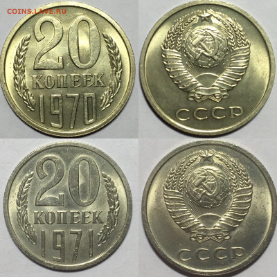 20 к 1970 и 1971  мешковые - 0064EEC1-E699-45F9-83FE-925088957065