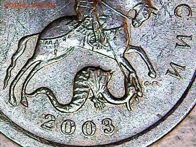 1 копейка 2003 сп помощь в определении штемпеля - Изображение 142