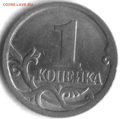 1 копейка 2003 сп помощь в определении штемпеля - 1 коп 2003 сп А 1