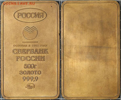 Медали, знаки и прочие артефакты на банковскую тему - сшз500м1