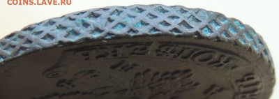 5 копеек 1795 года АМ - DSCN4202.JPG