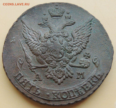 5 копеек 1795 года АМ - DSCN4199.JPG