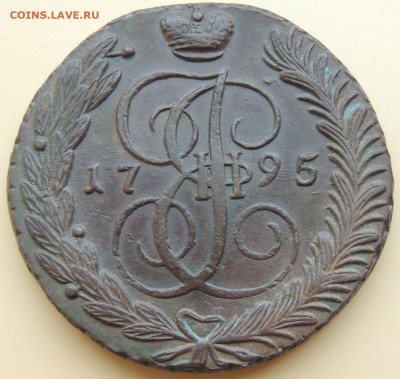 5 копеек 1795 года АМ - DSCN4196.JPG