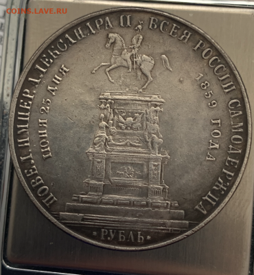 Рубль 1859.КОНЬ. Определение подлинности - Снимок экрана 2021-09-08 в 16.15.14