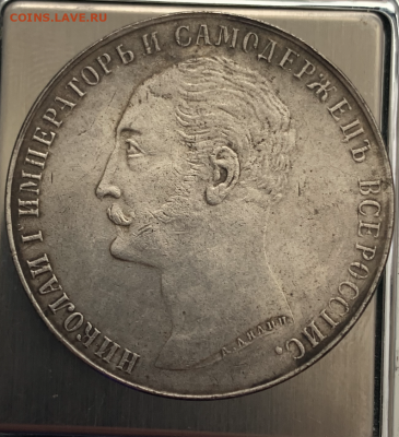 Рубль 1859.КОНЬ. Определение подлинности - Снимок экрана 2021-09-08 в 16.15.01