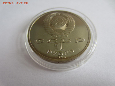 БАРСЕЛОНА. Прыжки 1 рубль 1991 до 13.09 в 22.00 мск - IMG_2265.JPG