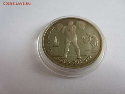 БАРСЕЛОНА. Штанга 1 рубль 1991 до 13.09 в 22.00 мск - IMG_2266.JPG