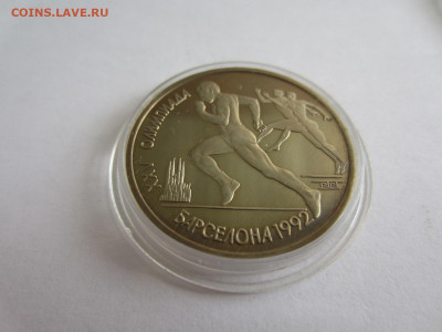 БАРСЕЛОНА. Бег 1 рубль 1991 до 13.09 в 22.00 мск - IMG_2268.JPG