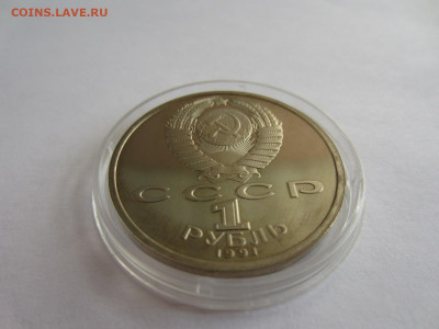 БАРСЕЛОНА. Копье 1 рубль 1991 до 13.09 в 22.00 мск - IMG_2276.JPG