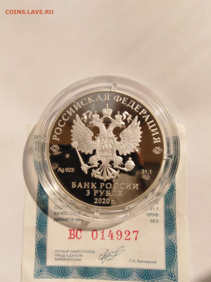 3 рубля серебро мультипликация "Барбоскины" 2020г. - IMG_20210524_0950091