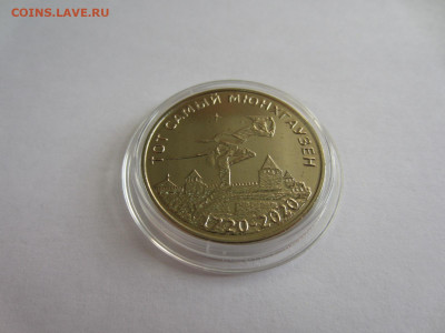 ПМР. МЮНХАУЗЕН 25 руб. 2019 до 13.09 в 22.00 мск - IMG_2277.JPG