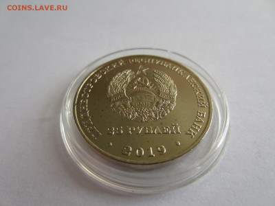 ПМР. МЮНХАУЗЕН 25 руб. 2019 до 13.09 в 22.00 мск - IMG_2278.JPG
