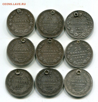 25 копеек.1835-1855.(9шт) с монисто.До 12.09.22-00мск. - img112