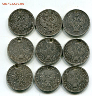 25 копеек.1838-1857.(9шт) с монисто.До 12.09.22-00мск. - img113