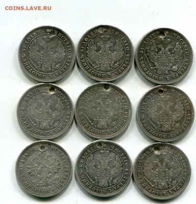 25 копеек.1847-1857.(9шт) с монисто.До 12.09.22-00мск. - img117