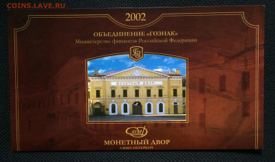 Годовой набор 2002 года. СПДМ до .12.09.21 - IMG_6931.JPG