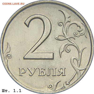 2 рубля 1997спмд реверс ? - image
