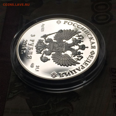 3 рубля 2014 г. Олимпиада в Сочи. Следж хоккей. до 12.09.21 - IMG_6773.JPG