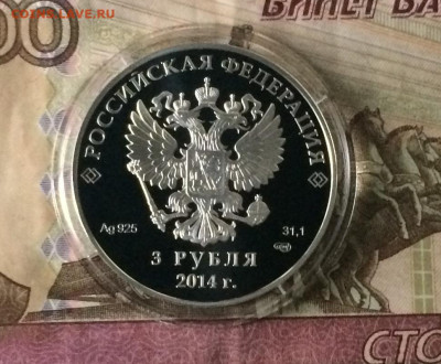 3 рубля 2014 г. Олимпиада в Сочи. Следж хоккей. до 12.09.21 - IMG_6772.JPG