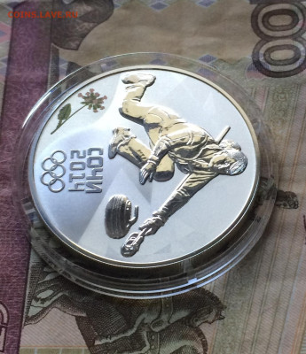 3 рубля 2014 года. Олимпиада в Сочи. Керлинг. до 12.09.21 - IMG_6725.JPG