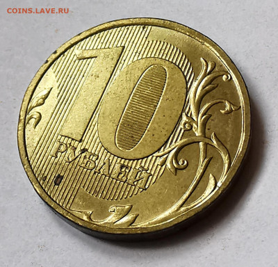 10 рублей 2009 года ммд UNC до 12.08.2021 - IMG_20210908_134944_edit_152740678235545
