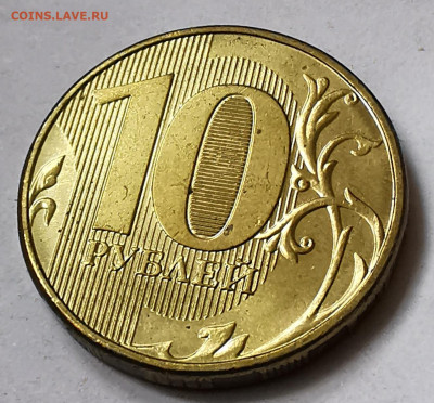 10 рублей 2012 года ммд UNC до 12.09.2021 - IMG_20210908_134748_edit_152814739820430