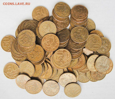 50коп.2009 м.120шт. - 50к.09м.120.