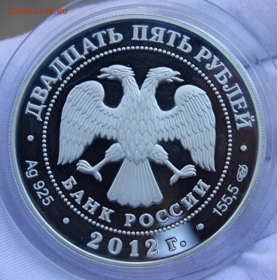 25р 2012г Саммит форума АТЭС до 13.09.2021 22.10МСК с 200р - IMG_7533.JPG