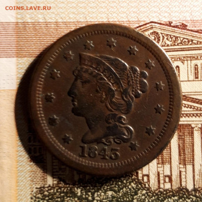 1 цент США 1843, до 14.09.21 - 20210908_213208