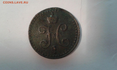 2 коп. серебром 1841 г.           11.09.21. 22.00 - 20210908_222118[1]