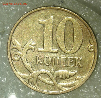 10 к 06 м шт.4.11-3шт  10к07м шт.4.11Б-4шт  до 11.09.21 - 20210908_195625-1