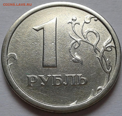 1руб 1997г ММД шт-1.2Б широкий кант! До 10.09.2021г 22:00мск - 20210907_135727