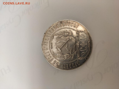 1 рубль 1921 - 98FDD212-F877-4F5C-BDF7-F12FDBEBDE89