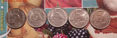 5 РУБЛЕЙ 1991 ММД МЕШКОВЫЕ UNC 5 штук до 12.09.21 22.00 - 1.JPG
