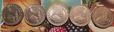 5 РУБЛЕЙ 1991 ММД МЕШКОВЫЕ UNC 5 штук до 12.09.21 22.00 - 3.JPG