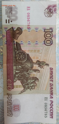 100 рублей 1997г. Это брак? - IMG_20210907_135644
