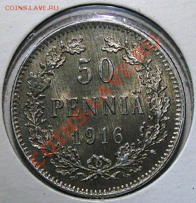 50 пенни 1916 года S (русская Финляндия) в холдере до 28.10 - 50_pennia_1916_am