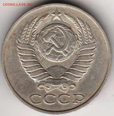50 копеек 1985 г. до 15.09.21 г. в 23.00 - 002